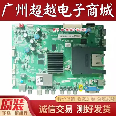 测试好原装TCLLE48A29主板