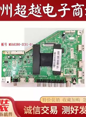 原装JVC LT_65MC780电视机主板MSA6380-ZC01-01配屏T650QVR09.4