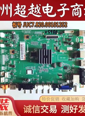长虹LED55C2000i LED50C2080i LED48C2000I主板JUC7.820.00101252