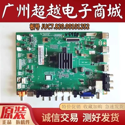 长虹LED55C2000i50C2080i主板