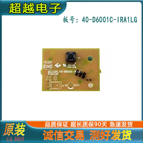 TCL65D1055V632F6B65V6M按键