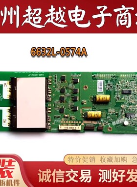 原装LCD42HE电视机高压板LC420WUD-SBM4 KLS-42SNFSC(E)-B 6632L0