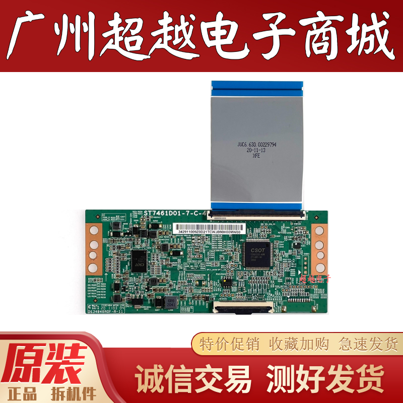 长虹75A7E75D5P75D4PS逻辑板