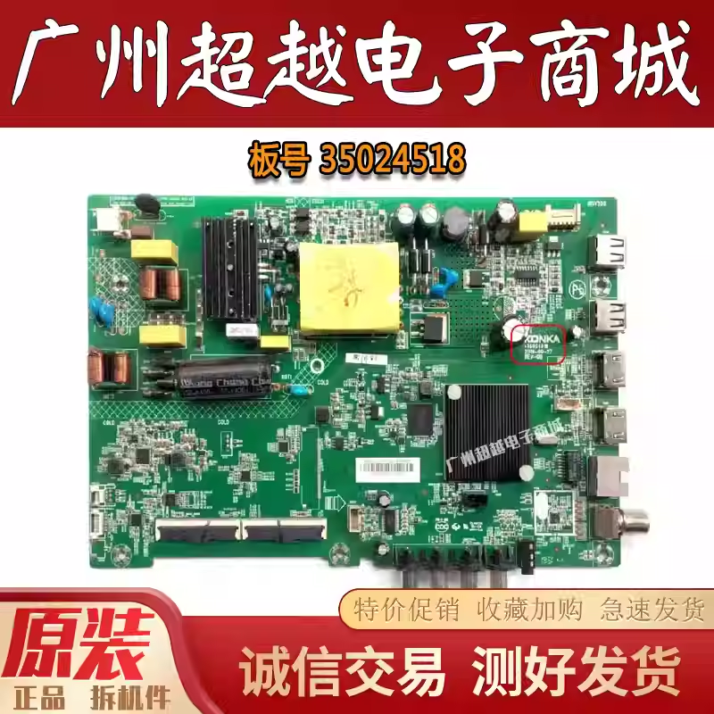 原装康佳LED43S2 43K1000A LED43K1000A主板35024518屏72002683YT,电子元器件市场,显示屏/LCD液晶屏/LED屏/TFT屏,淘宝优惠券,粉丝福利购,淘宝优惠卷