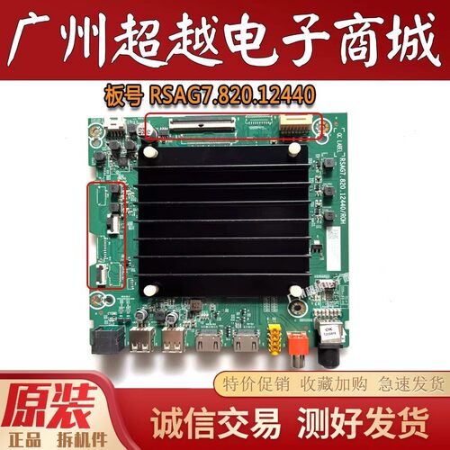 海信65E35H75A52H75A55H主板