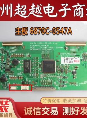 原装康佳 LC47DS30C LT47600 逻辑板6870C-0143B屏LC470WX1-SLA1