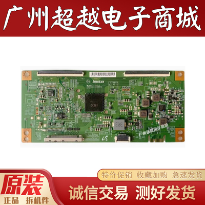 创维50V8E50E6000/E6100逻辑板