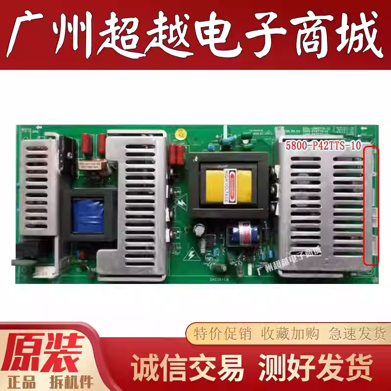 创维42L01HF42L02/03RF电源板