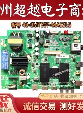 原装TCL L43F3800A D43A710 主板40-0MT507-MAE2LG屏LVF430AU0T