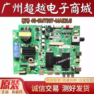 原装TCL L43F3800A D43A710 主板40-0MT507-MAE2LG屏LVF430AU0T