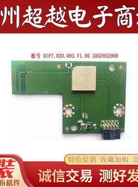 原装海信 HZ43E35A 网络板信号板 HIP7.820.093.V1.00 ZDGFHS2900