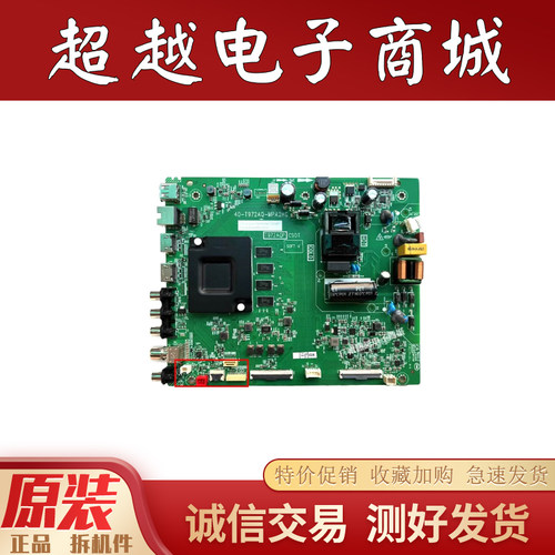 TCL55V655V8-pro主板