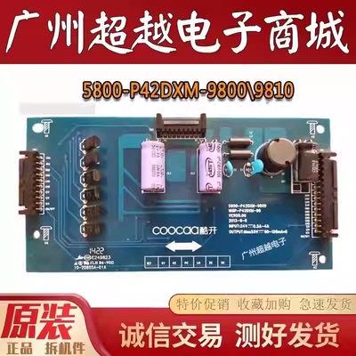 创维40K1Y42K1TY电视机恒流板