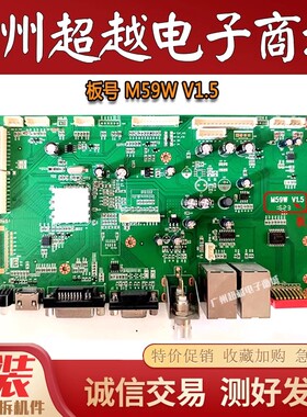 原装 46寸 47寸 55寸 拼接屏主板 M59W V1.5 配LG高分屏 现货直发