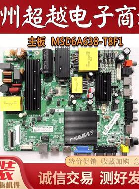原装55PUF6092/T3/49PUF6052 55PUF6022/T3主板MSD6A638-T8F1屏选