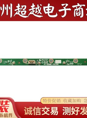 TCL 55T680 65V8 65T680 65N2触摸按键板40-68DMIC-V0C2HG现货
