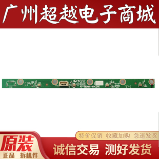 TCL 55T680 65V8 65T680 65N2触摸按键板40-68DMIC-V0C2HG现货