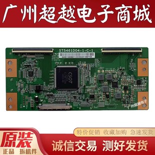 原装华星光电逻辑板 ST5461D04-1-C-1 适用于各种品牌电视机