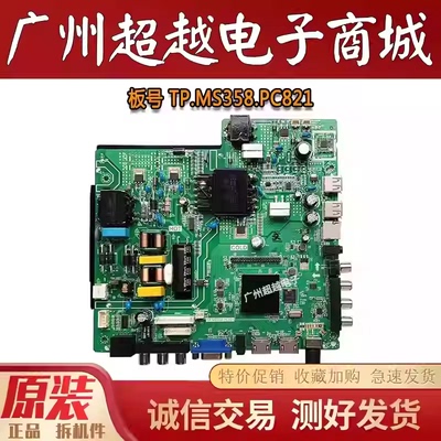 组装机主板TP.MS358.PC821