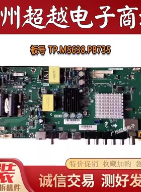 原装海尔 H43E10 43A6M 43R31主板TP.MS638.PB735屏BOEI430WU1