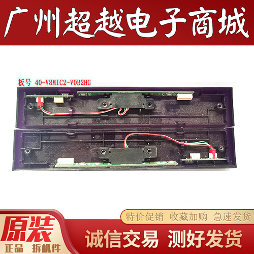 TCL55V875F9S/V6电视接收板