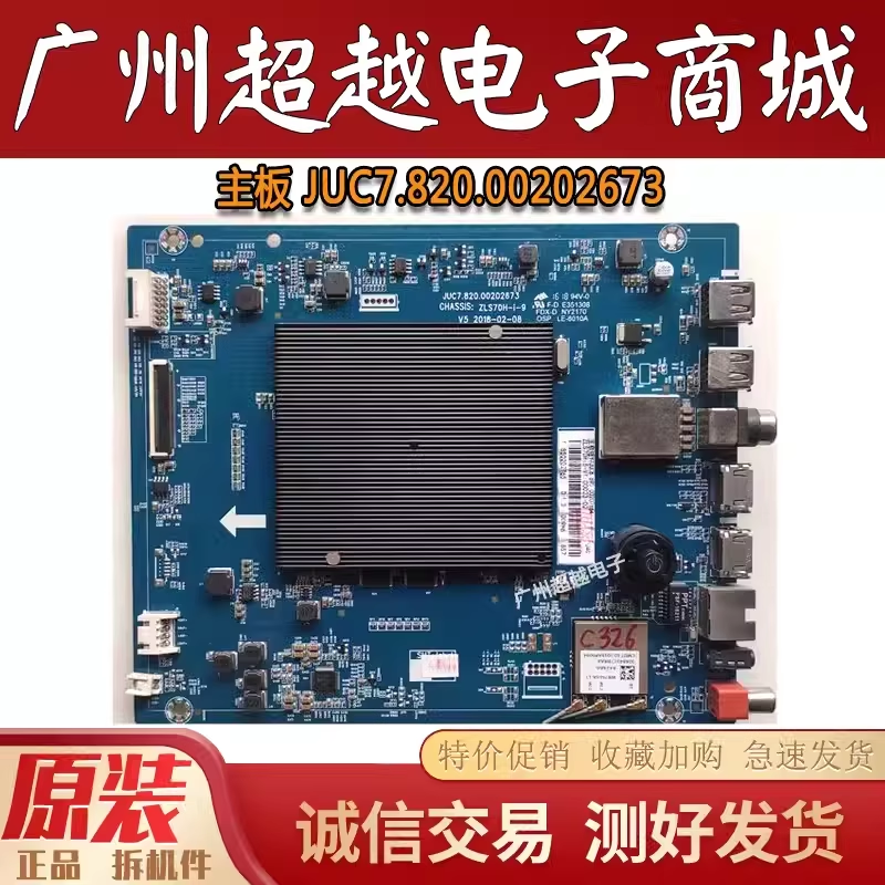 长虹55D7C65Q5E主板
