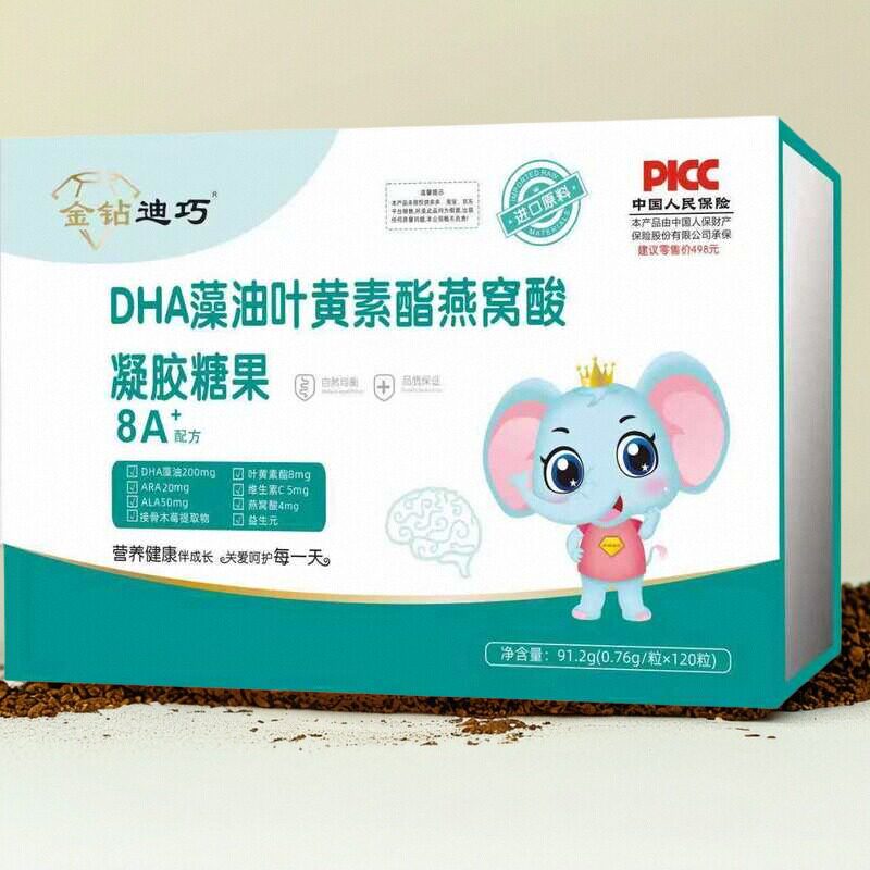 金钻迪巧 120粒 DHA藻油蓝莓叶黄素酯燕窝酸凝胶糖果