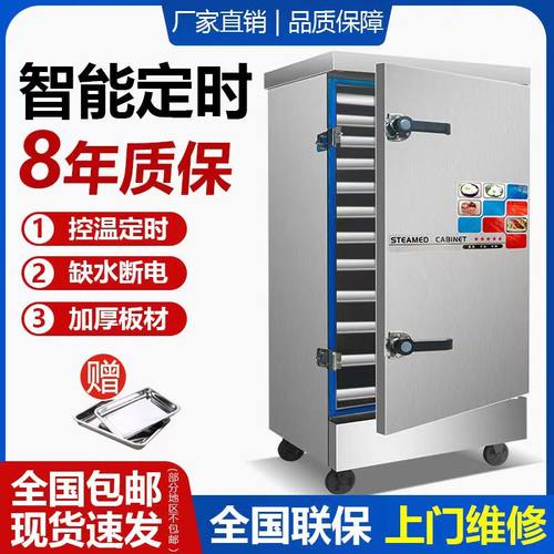 蒸饭柜商用电蒸箱食堂大小型燃气蒸车机米饭馒头包子全Z自动蒸柜