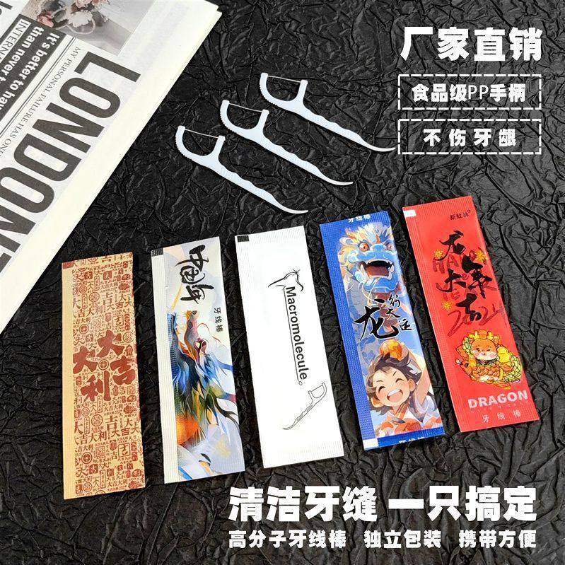 XINZHILIN牙线棒1盒50支牙线拉力家用塑料牙签剔牙齿间外贸同款,洗护清洁剂/卫生巾/纸/香薰,牙刷/口腔清洁工具,淘宝优惠券,粉丝福利购,淘宝优惠卷