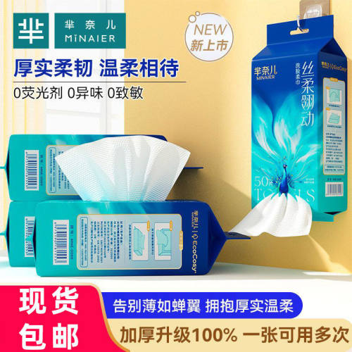 芈奈儿洗脸巾50抽一次性孔雀挂抽式悬挂式家用加厚擦脸棉柔巾