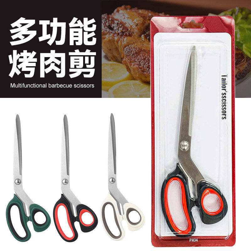 烤肉剪刀烧烤烤肉剪多功能不锈钢食物剪烧烤店专用鸡排牛排剪,文具电教/文化用品/商务用品,剪刀,淘宝优惠券,粉丝福利购,淘宝优惠卷