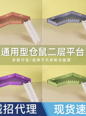 金丝熊仓鼠造景用品大全笼子二层平台配件阁楼爬梯专用围栏新款