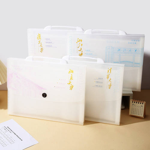名校有约创意PP风琴包烫金学生收纳册文件整理收纳包大容量加厚款