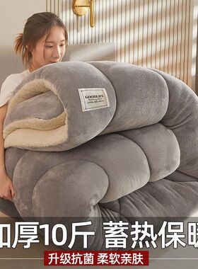 直播冬季加绒冬被加厚牛奶绒棉被被芯宿舍双面珊瑚绒秋冬被褥