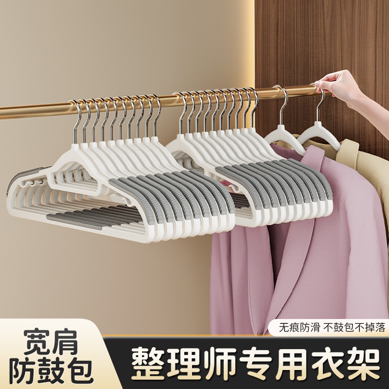 衣架防滑加粗款无痕家用衣挂可旋转多功能宽肩塑料干湿两用