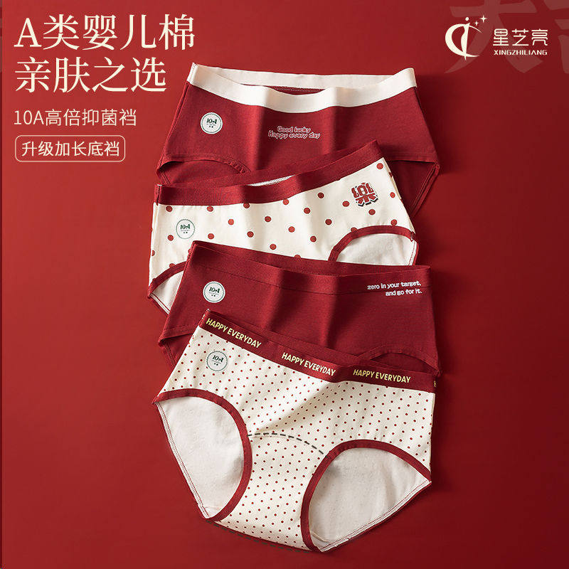 2025新款纯棉加长婚庆红色内裤女士中腰本命年短裆抗菌纯色内搭,女士内衣/男士内衣/家居服,男三角内裤,淘宝优惠券,粉丝福利购,淘宝优惠卷