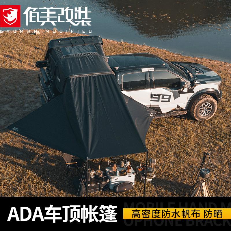 A864DA车马顶帐篷适用牧人营露户外帐篷坦克300车顶侧边于天幕通