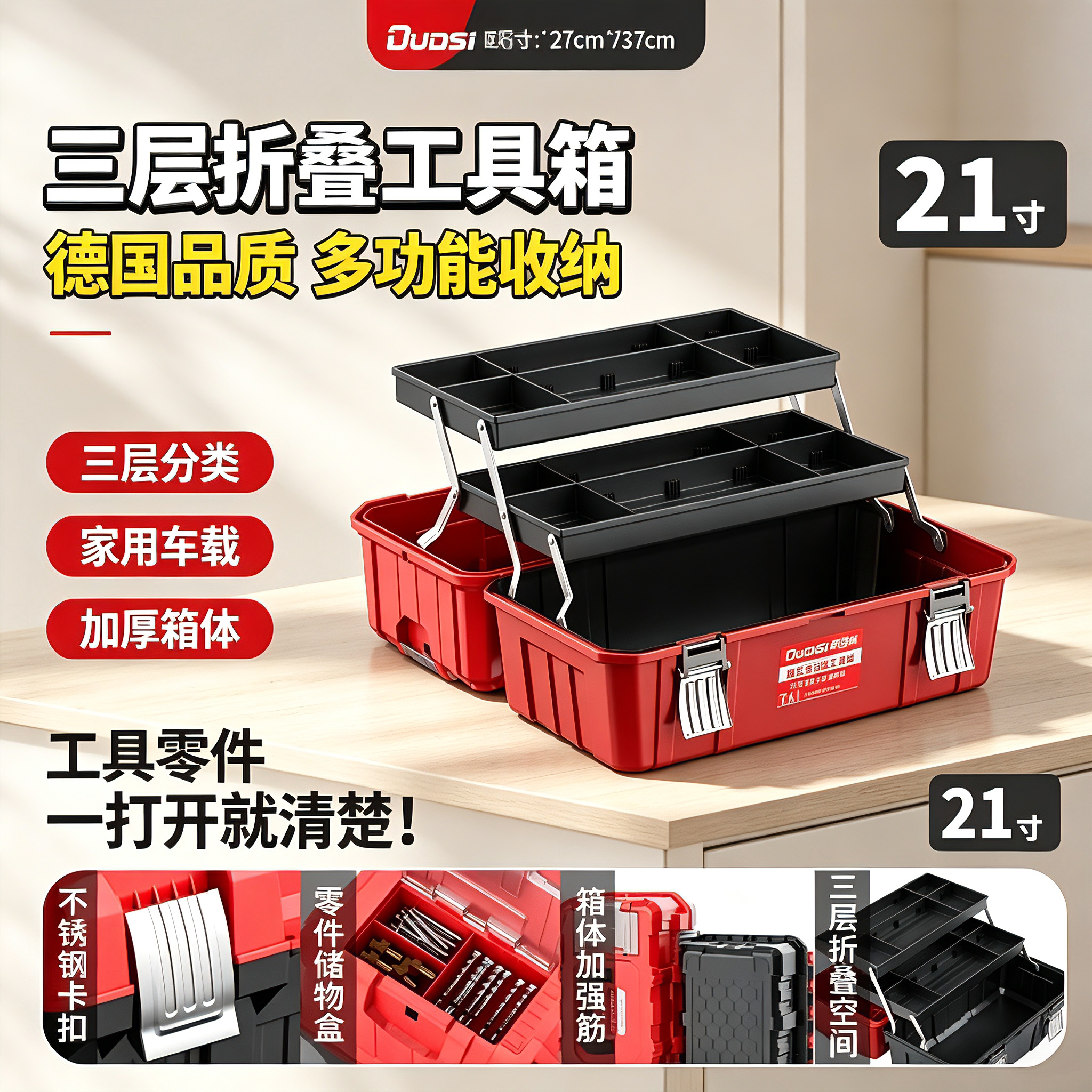 三层折叠工具箱德国多功能家用