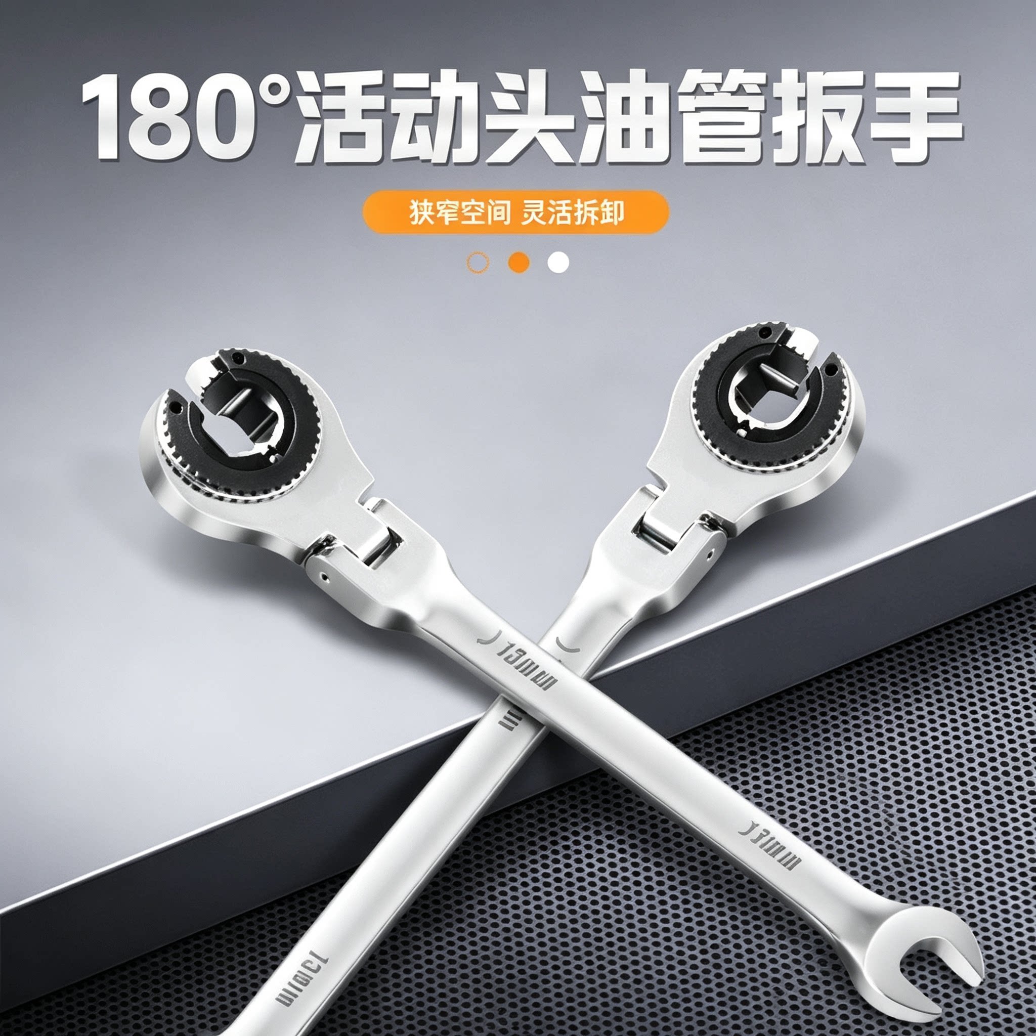 活动头180度可调油管扳手棘轮双向开口狭窄空间灵活拆卸工具