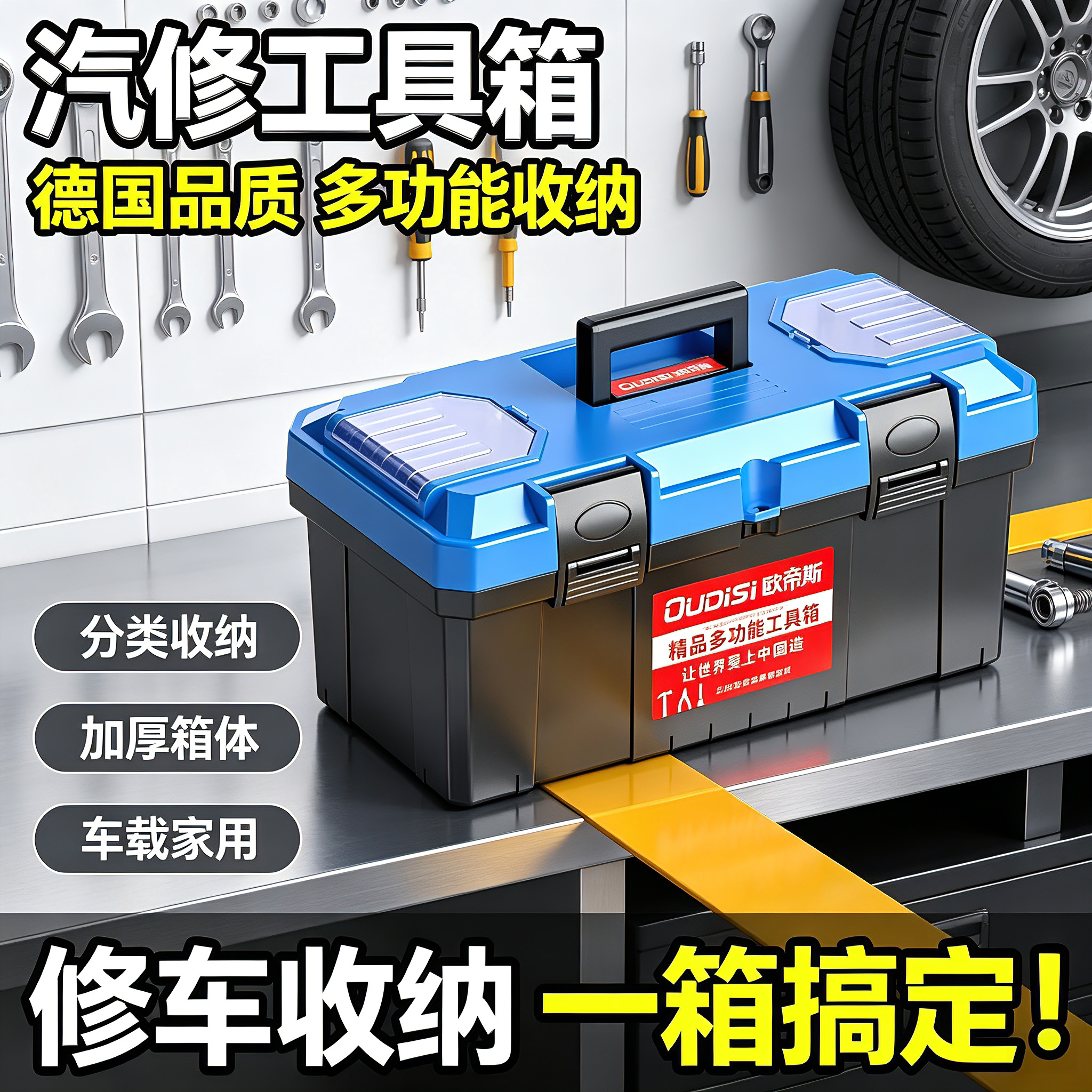 汽修工具箱德国多功能家用收纳