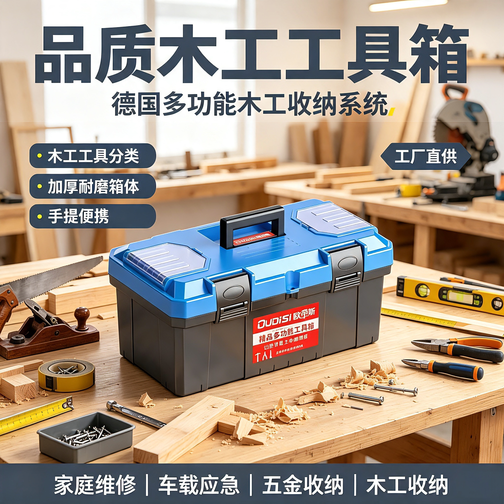 品质木工工具箱德国多功能收纳