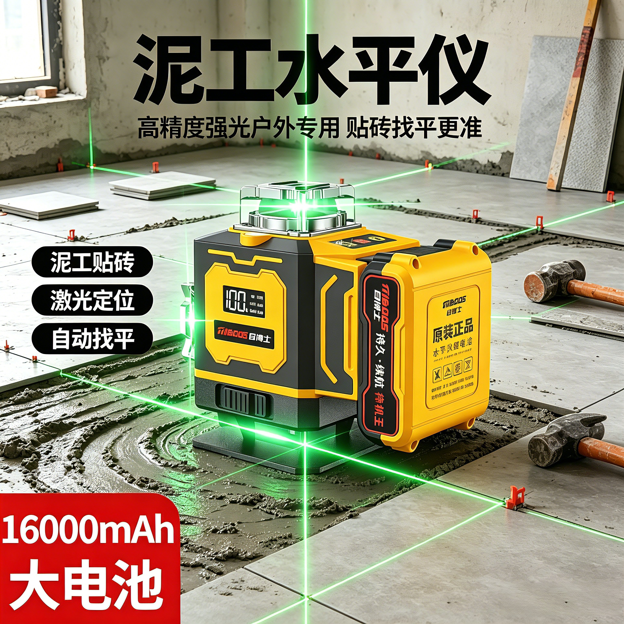 泥工水平仪高精度强光户外专用