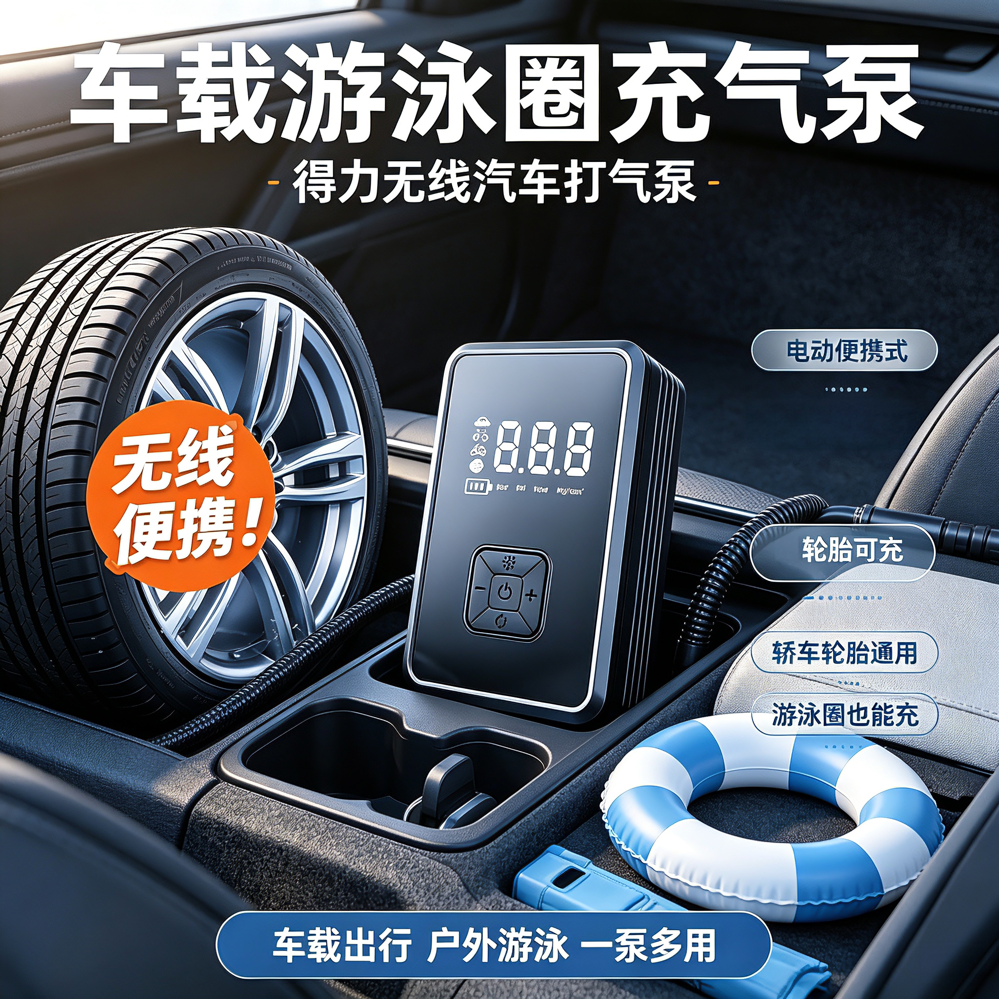 车载游泳圈充气泵得力无线汽车