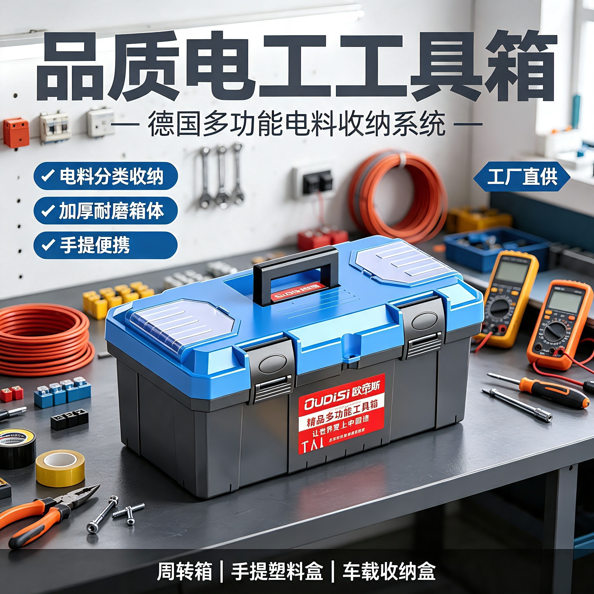 品质电工工具箱德国多功能收纳