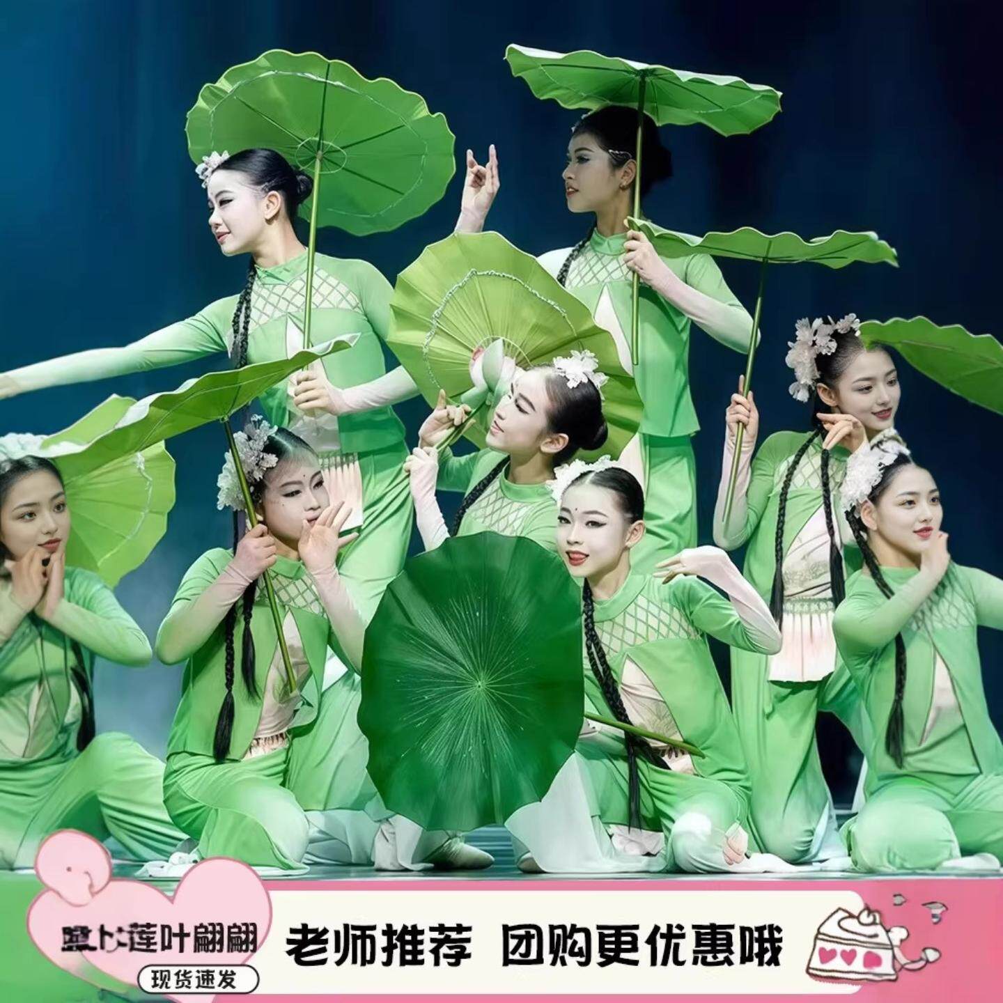 荷叶翩翩舞蹈服小荷叶儿童古典舞