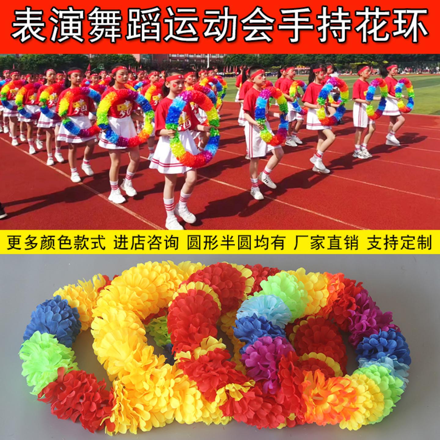 硬圈加密钢丝花环幼儿园早操体操