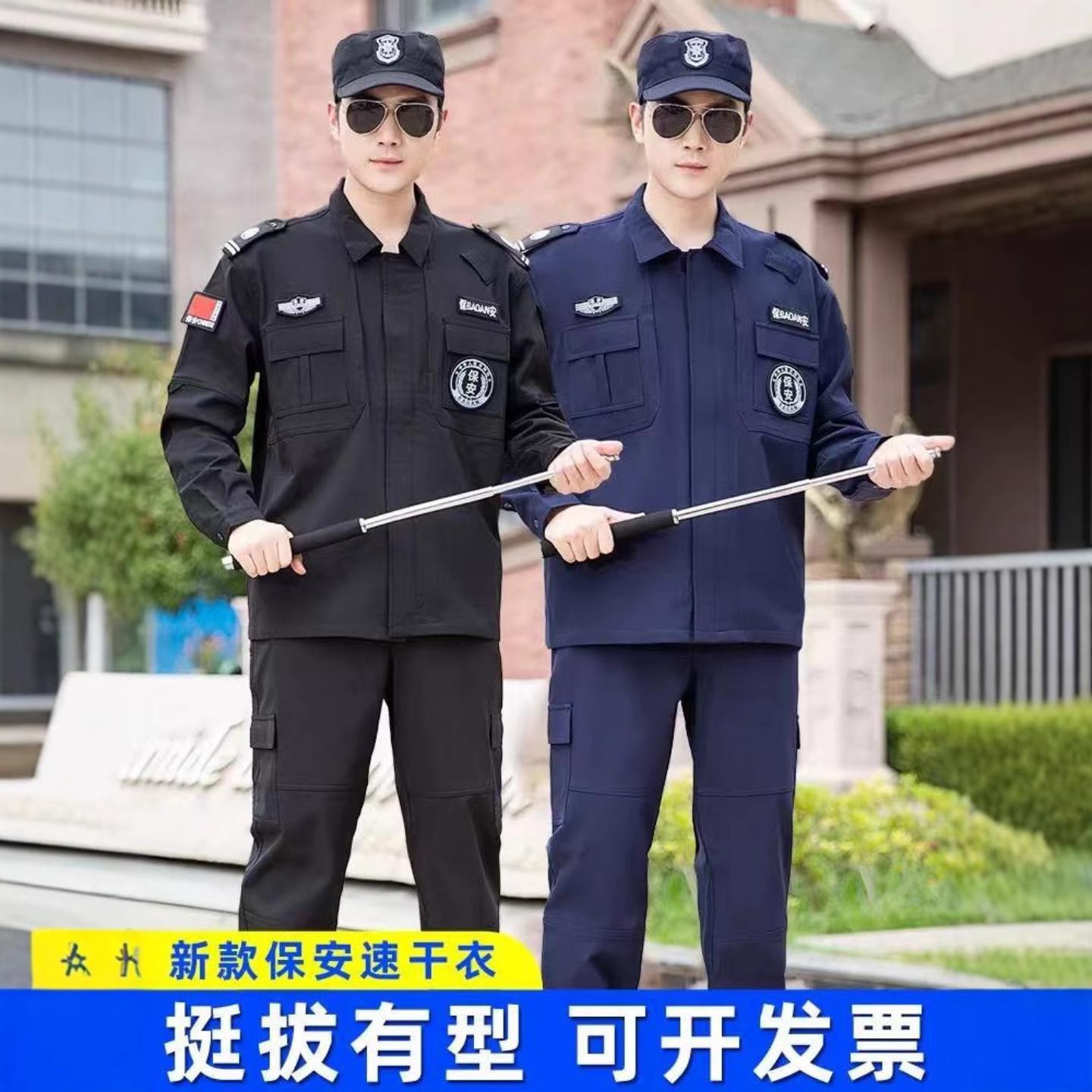 2025新款速干冰丝保安服工作服