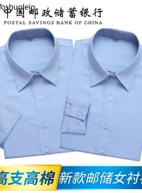 新款邮政储蓄银行衬衣短袖邮局工作服邮储女士制服蓝色工装职业装