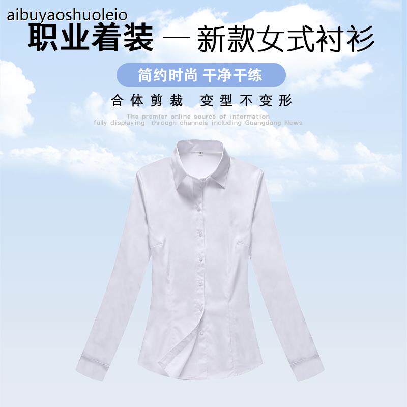 2021新款别克4S店销售女长袖衬衫别克工作服带LOGO白色女工装