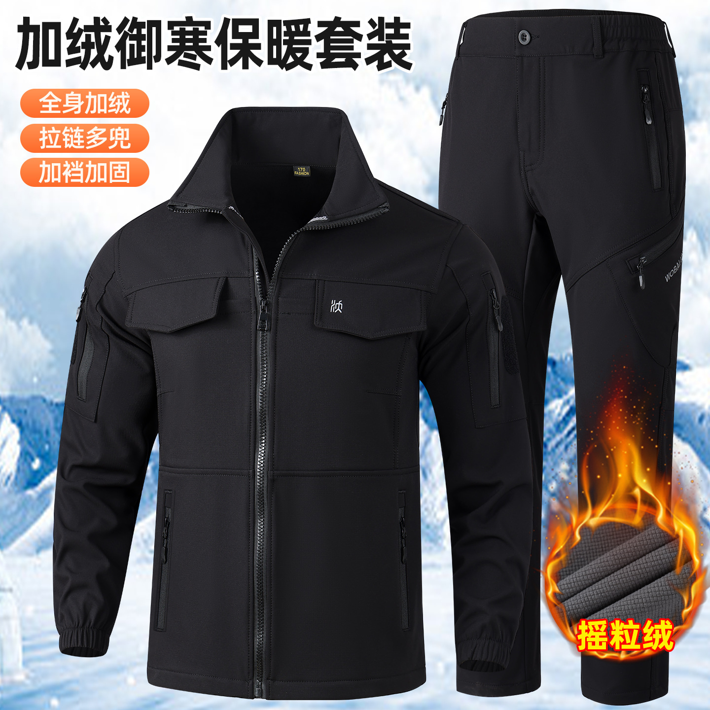 户外运动冲锋衣加绒套装男战术